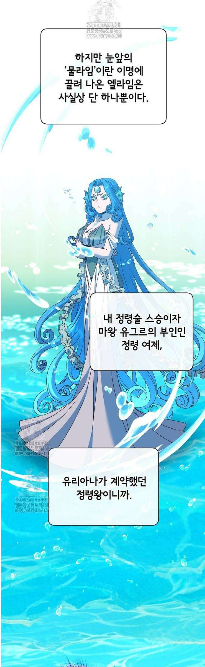 만렙 영웅님께서 귀환하신다! 219화 7