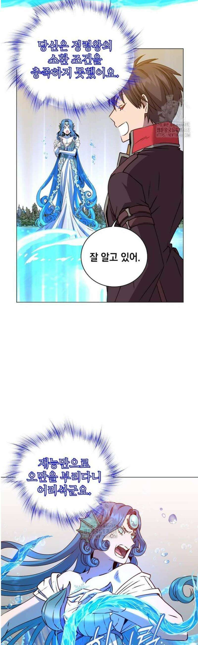 만렙 영웅님께서 귀환하신다! 219화 8