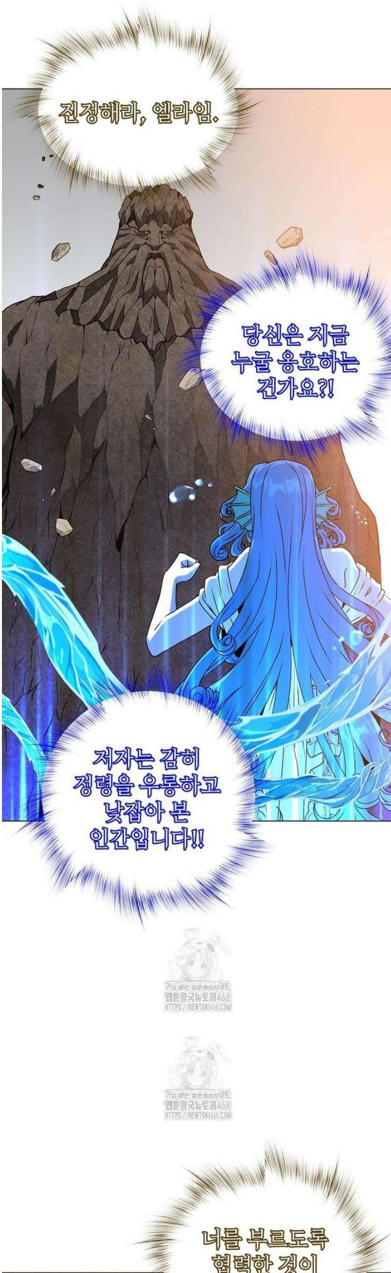 만렙 영웅님께서 귀환하신다! 219화 10