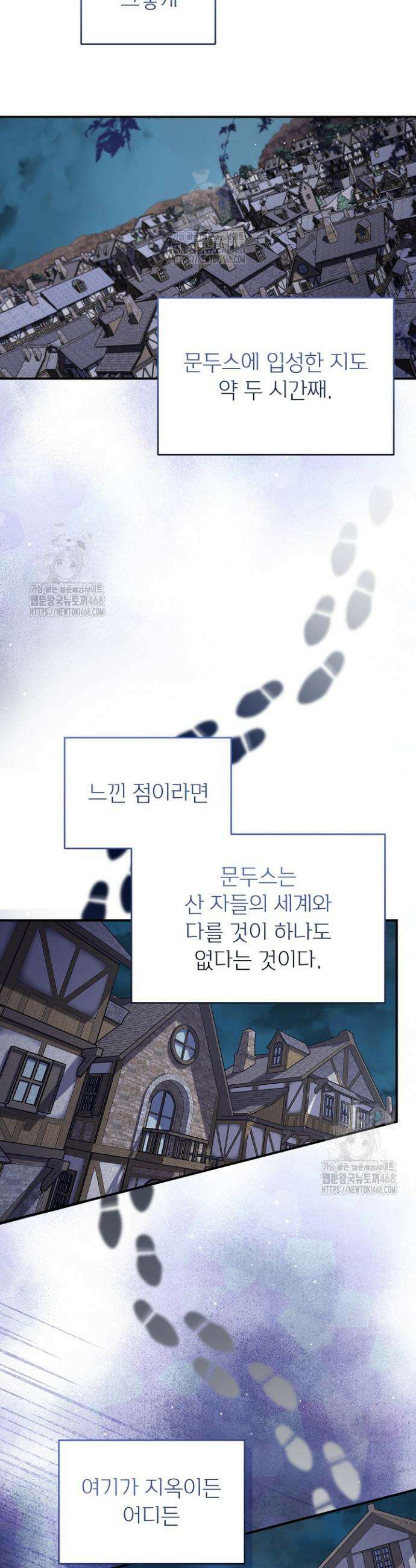 남주의 엄마가 되어버렸다 140화 4