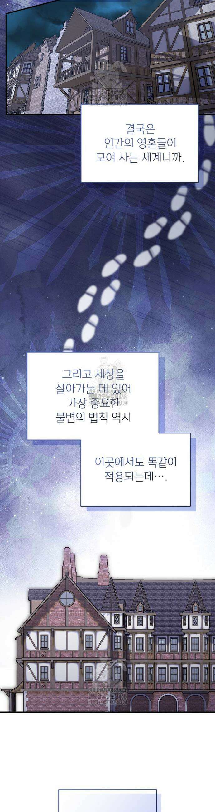 남주의 엄마가 되어버렸다 140화 5