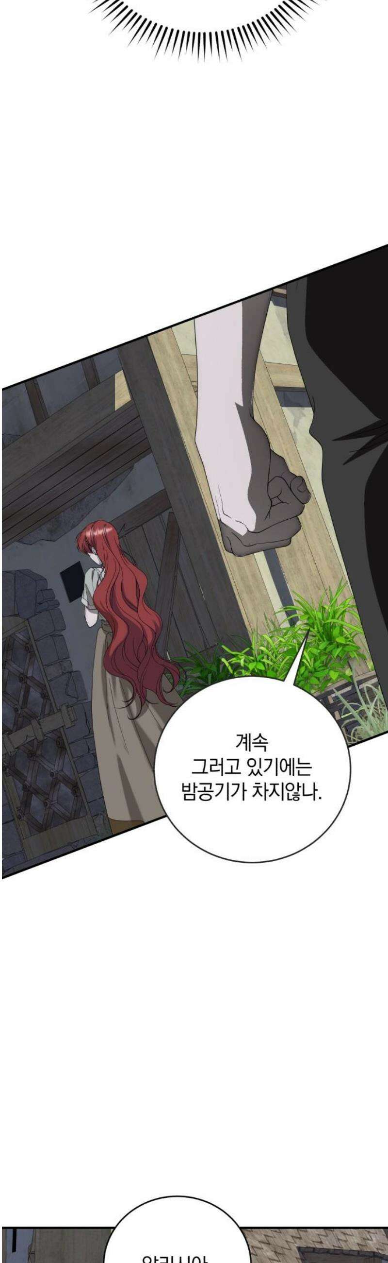 뜻밖의 청혼 45화 3