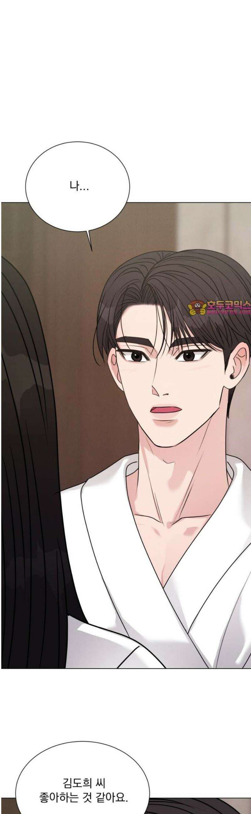 연애 못하면 사망 46화 1
