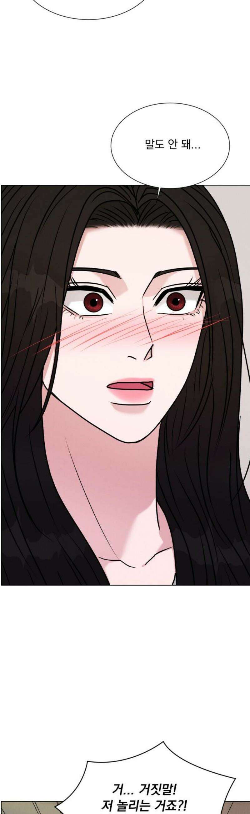 연애 못하면 사망 46화 5