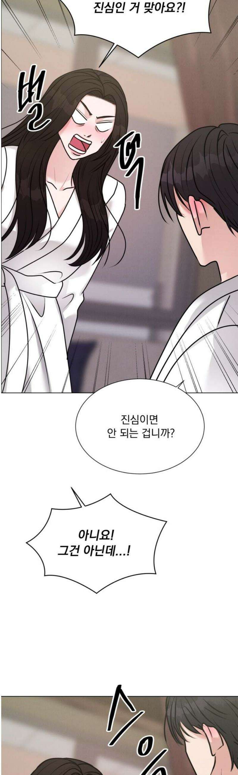 연애 못하면 사망 46화 6