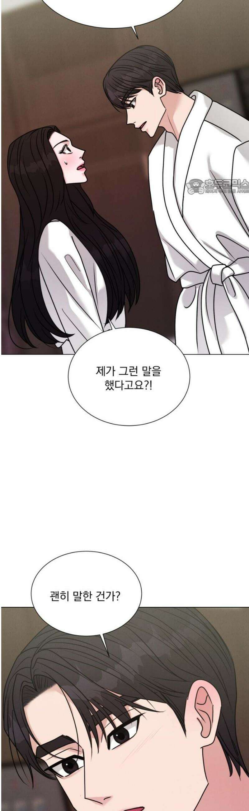 연애 못하면 사망 46화 9