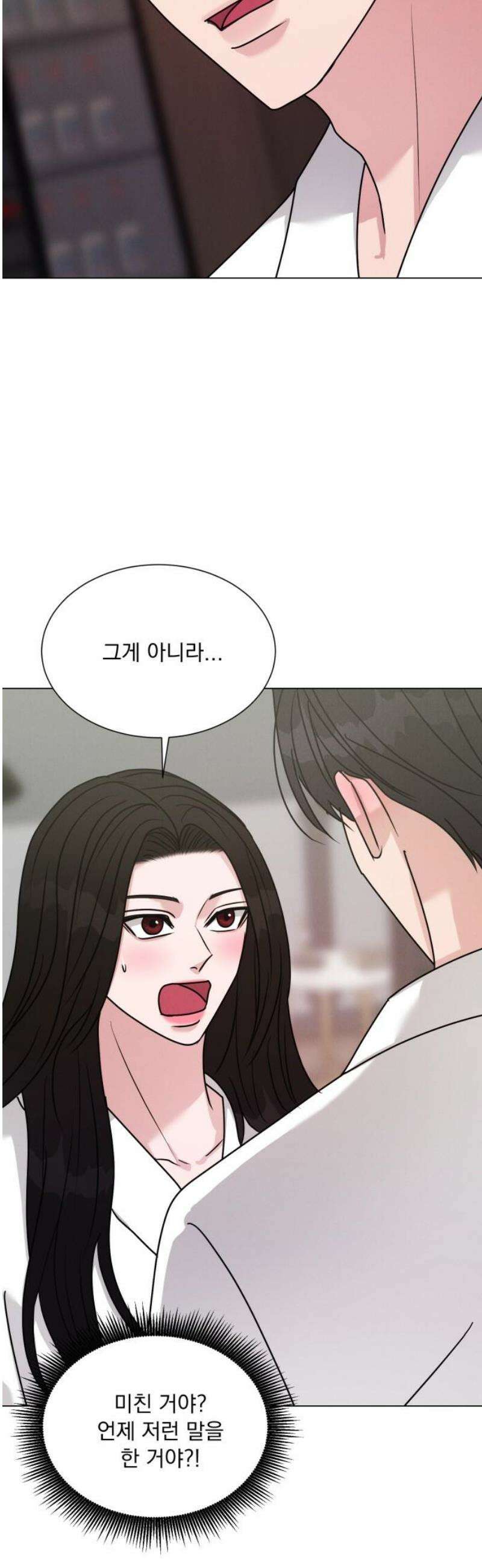 연애 못하면 사망 46화 10