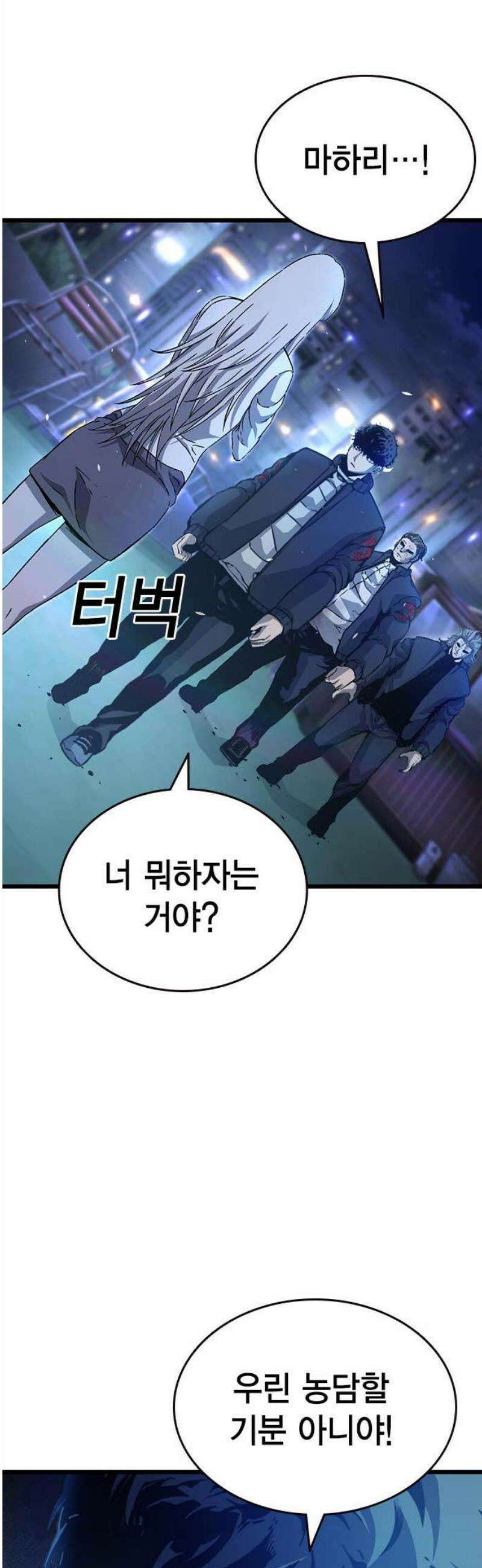 왕게임 128화 사단을 없애는 방법 8