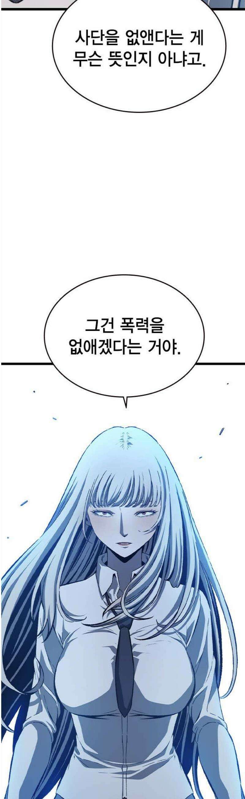 왕게임 128화 사단을 없애는 방법 10