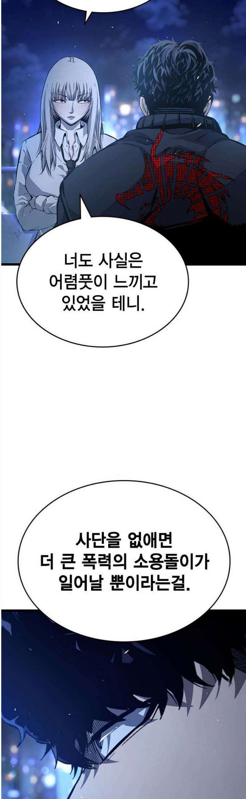 왕게임 128화 사단을 없애는 방법 14