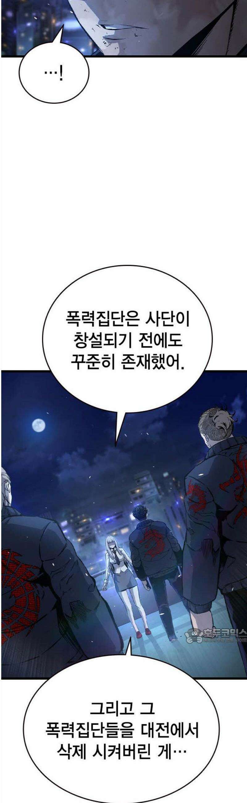 왕게임 128화 사단을 없애는 방법 17