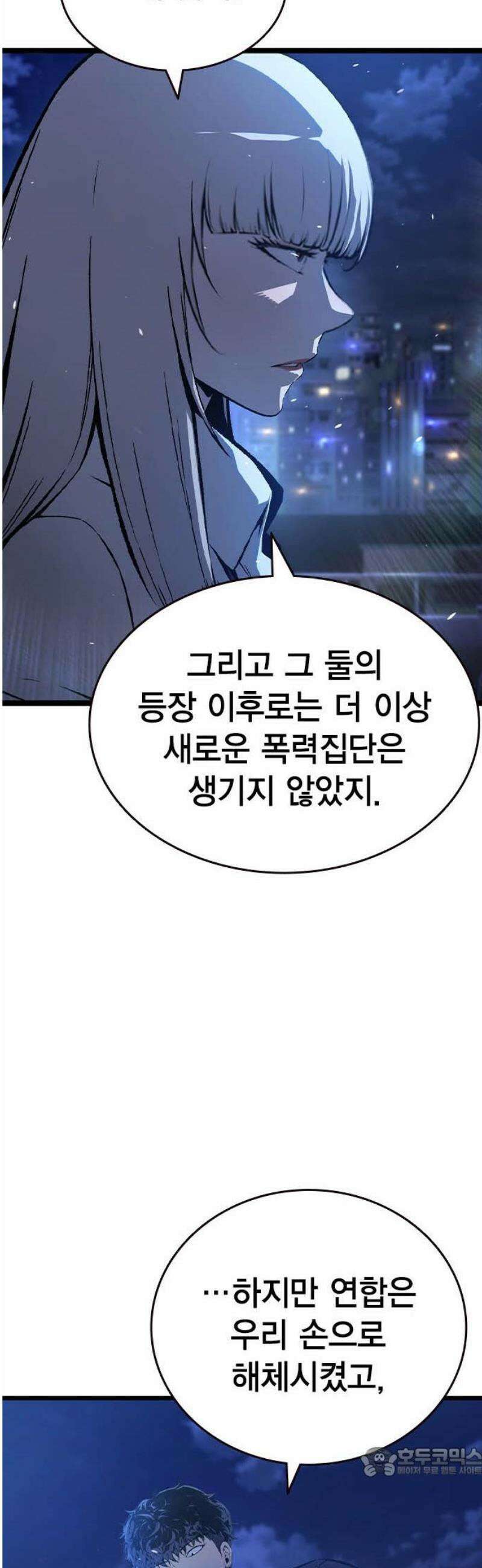 왕게임 128화 사단을 없애는 방법 19