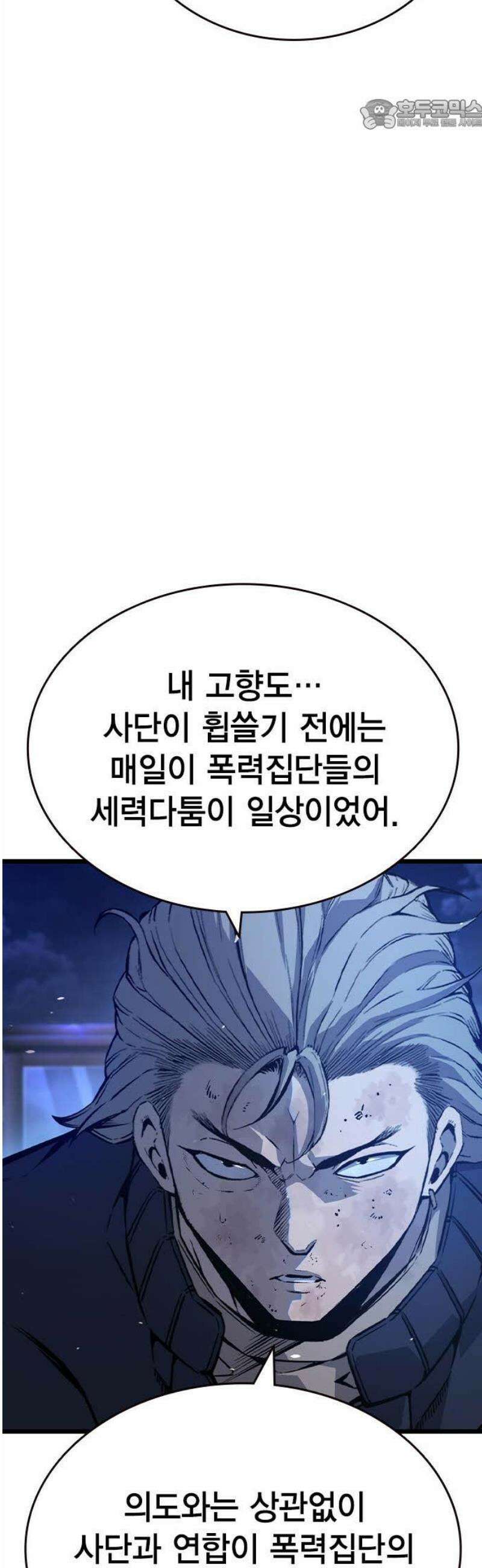 왕게임 128화 사단을 없애는 방법 22