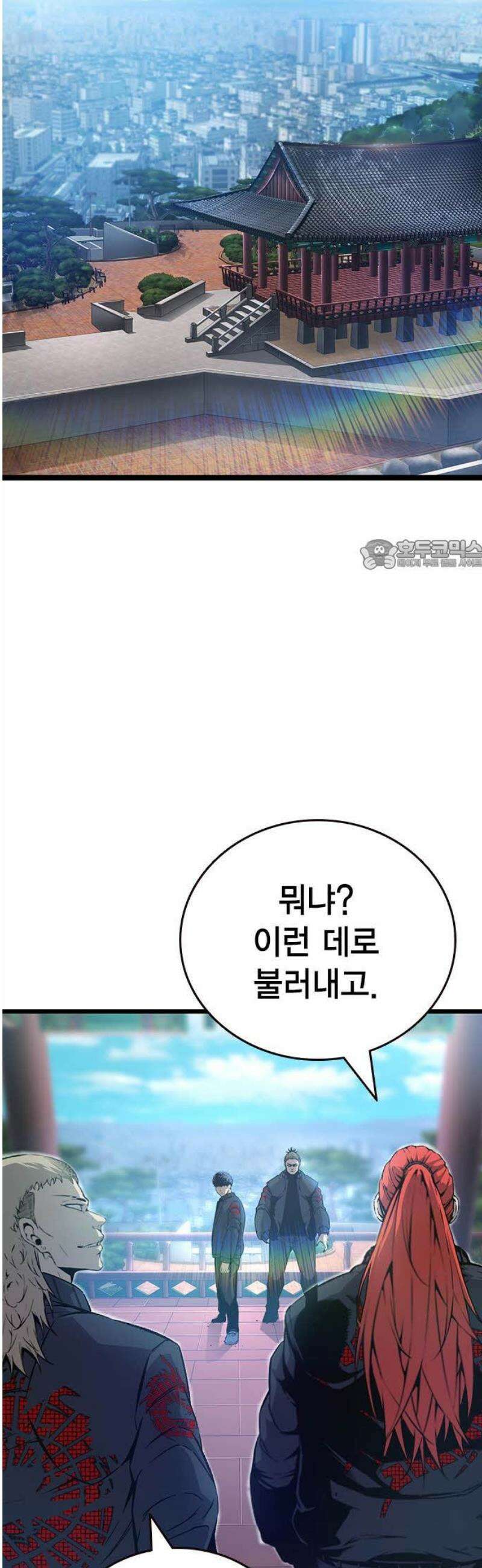 왕게임 128화 사단을 없애는 방법 26