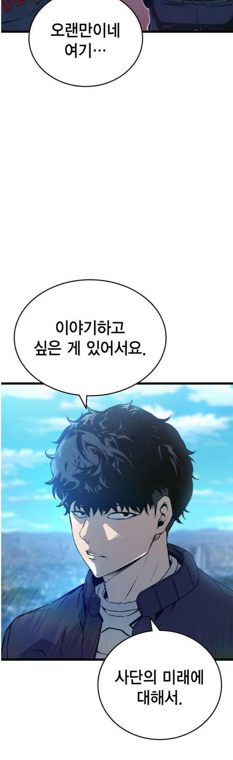 왕게임 128화 사단을 없애는 방법 27