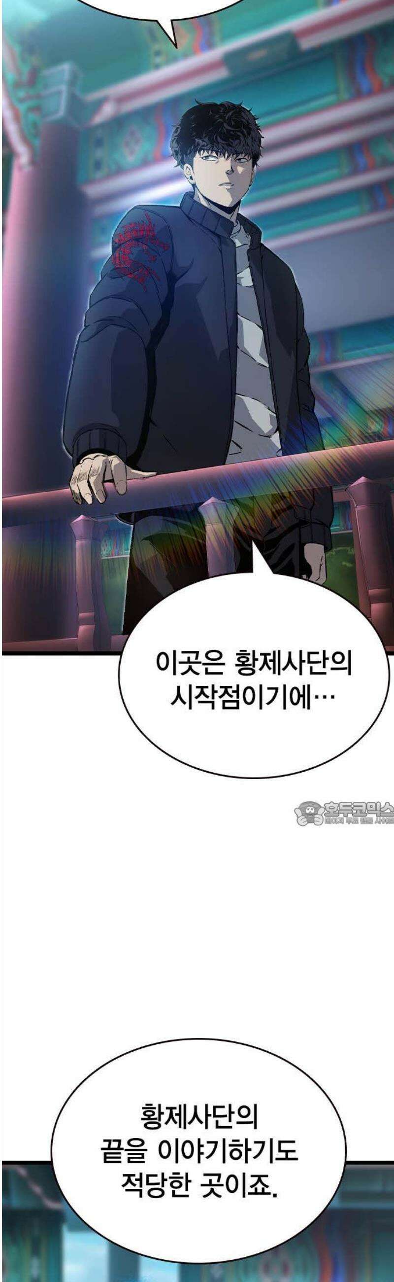 왕게임 128화 사단을 없애는 방법 30