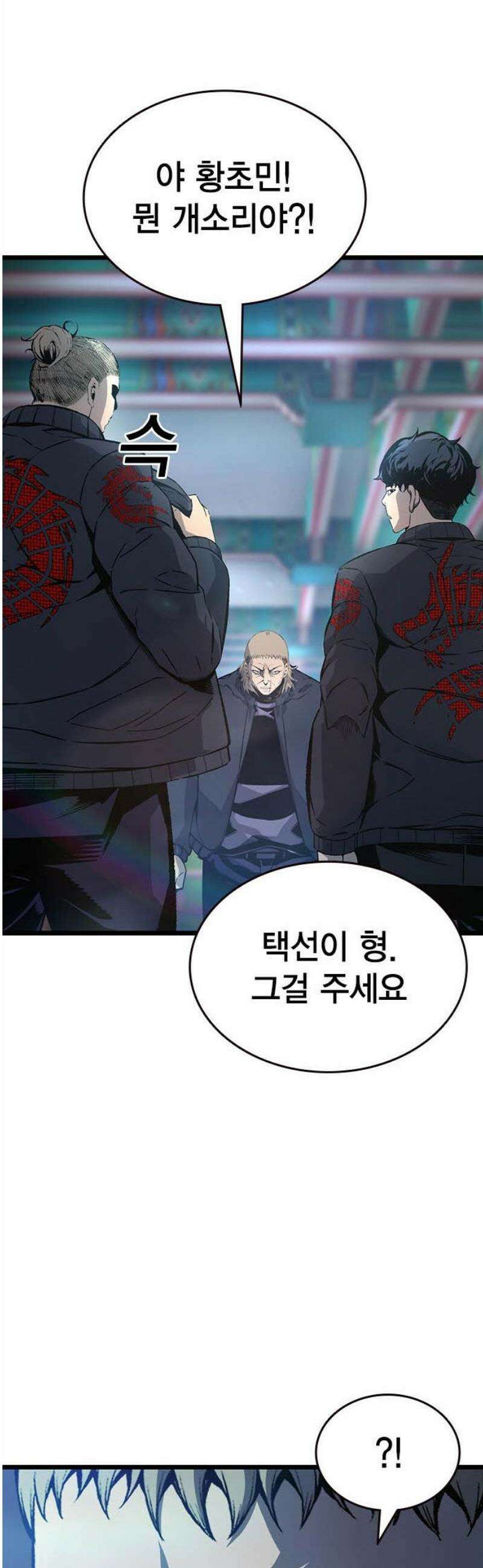 왕게임 128화 사단을 없애는 방법 33