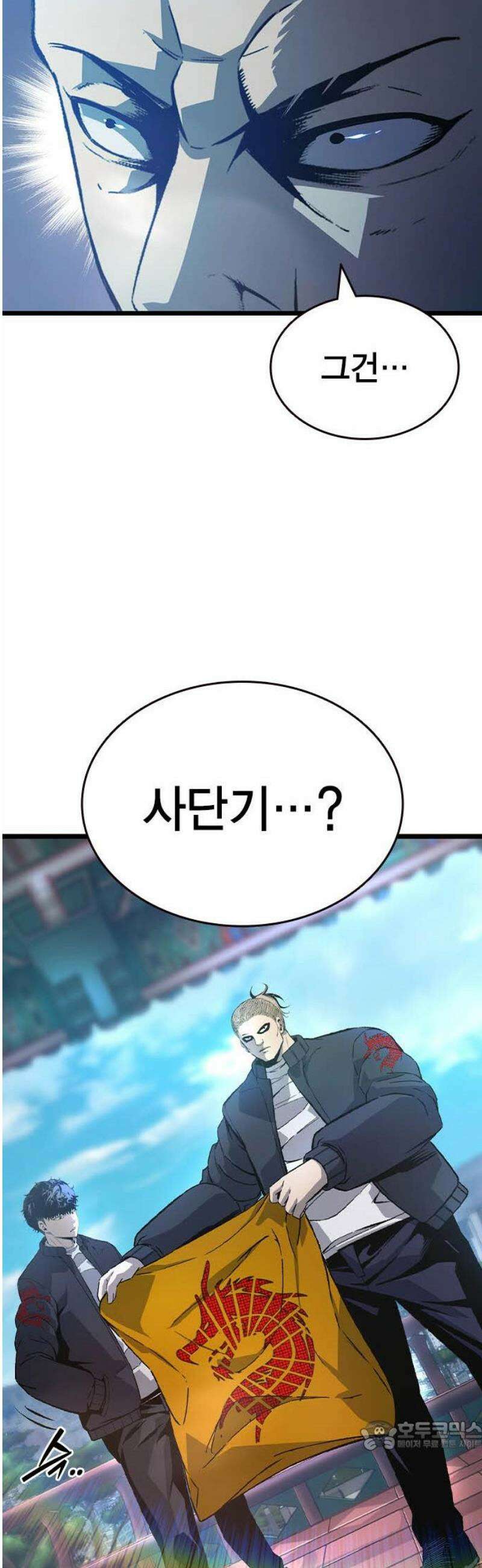 왕게임 128화 사단을 없애는 방법 34