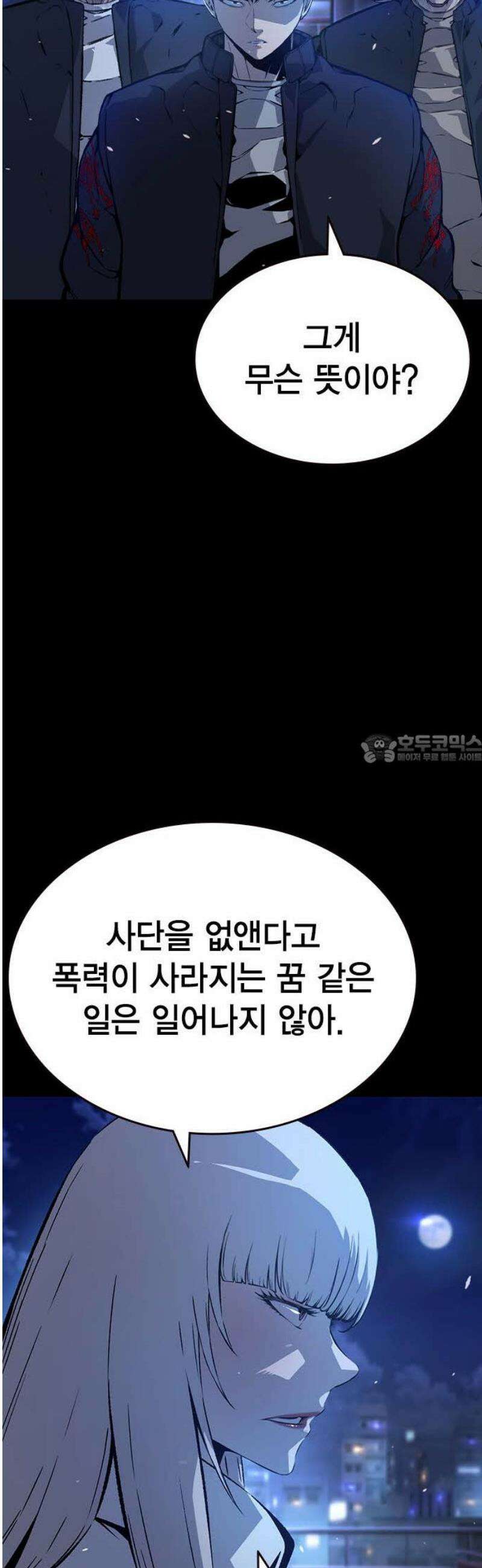 왕게임 128화 사단을 없애는 방법 43