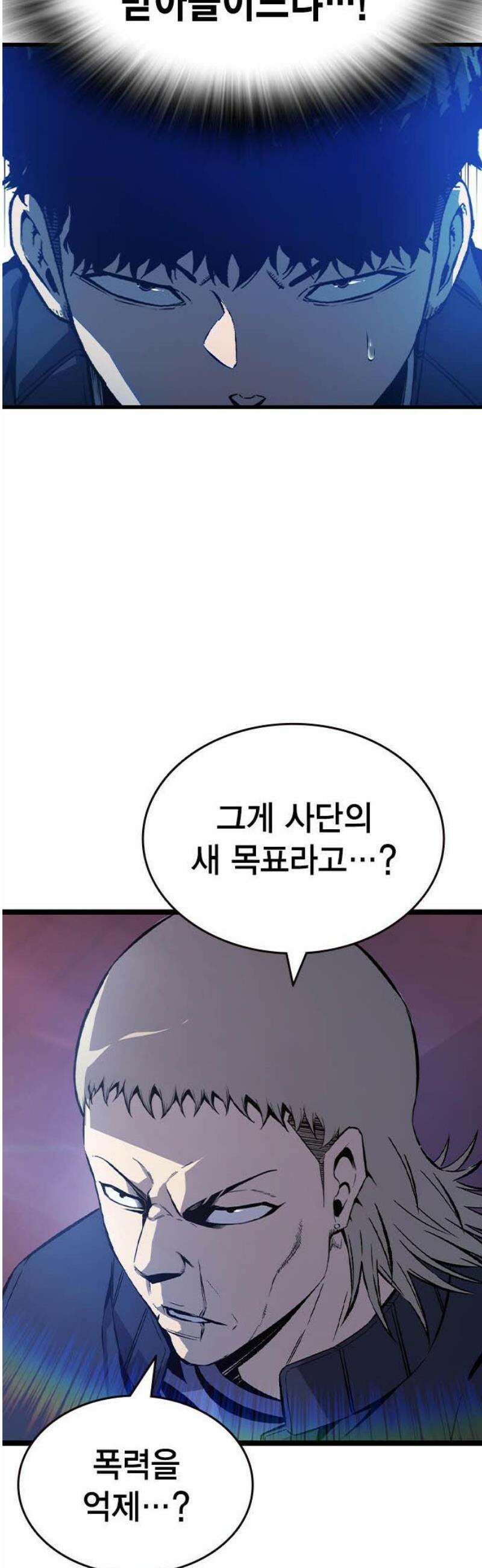 왕게임 128화 사단을 없애는 방법 48
