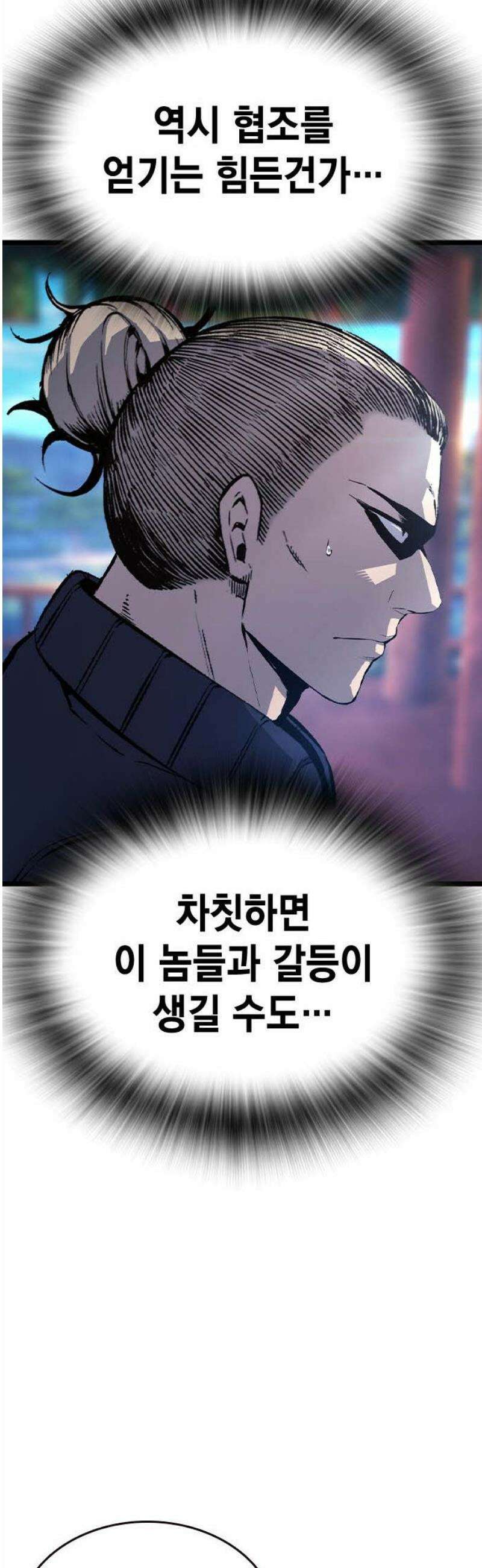 왕게임 128화 사단을 없애는 방법 50