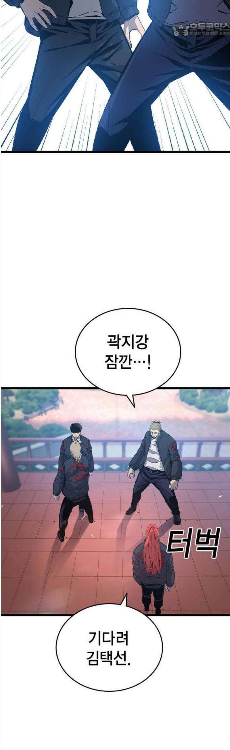 왕게임 128화 사단을 없애는 방법 52