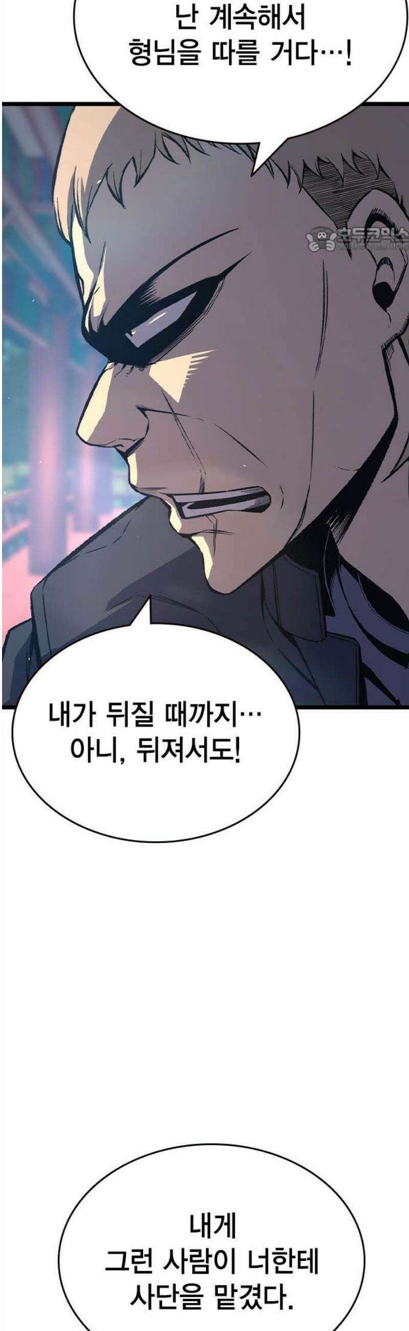 왕게임 128화 사단을 없애는 방법 54