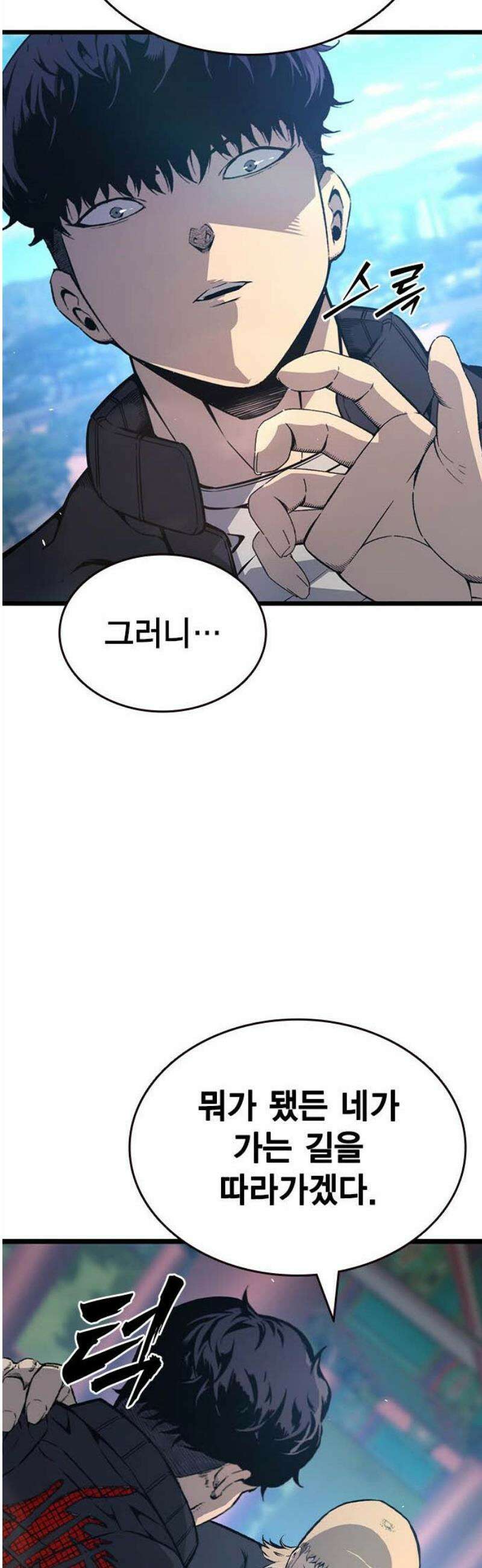 왕게임 128화 사단을 없애는 방법 55