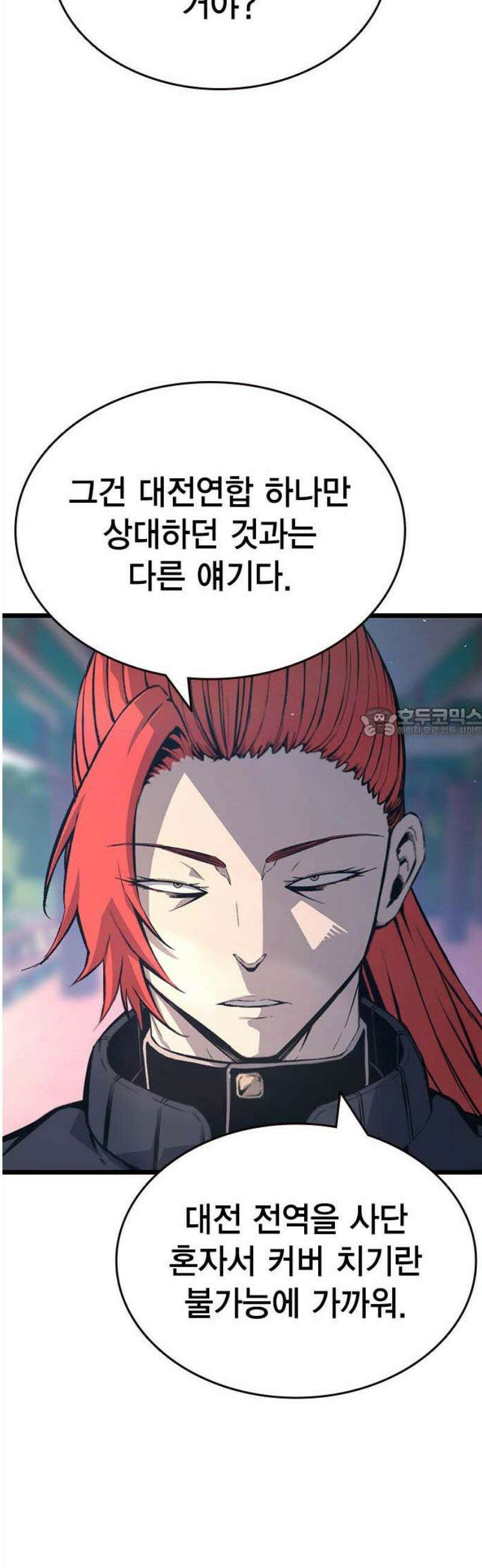 왕게임 128화 사단을 없애는 방법 58