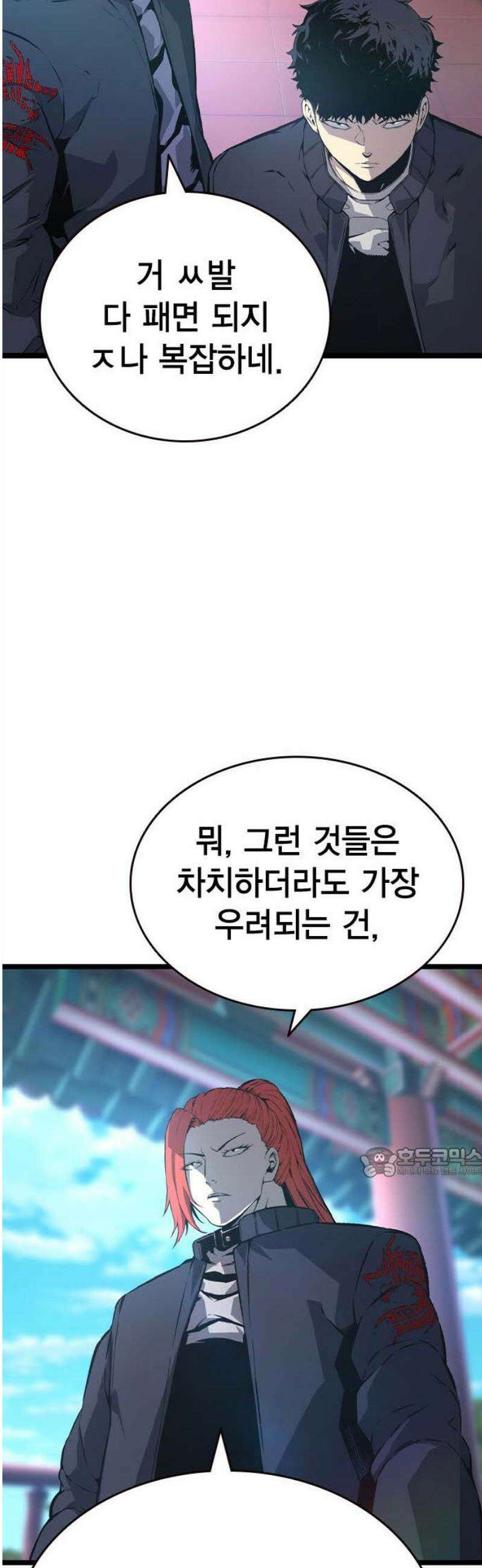 왕게임 128화 사단을 없애는 방법 62