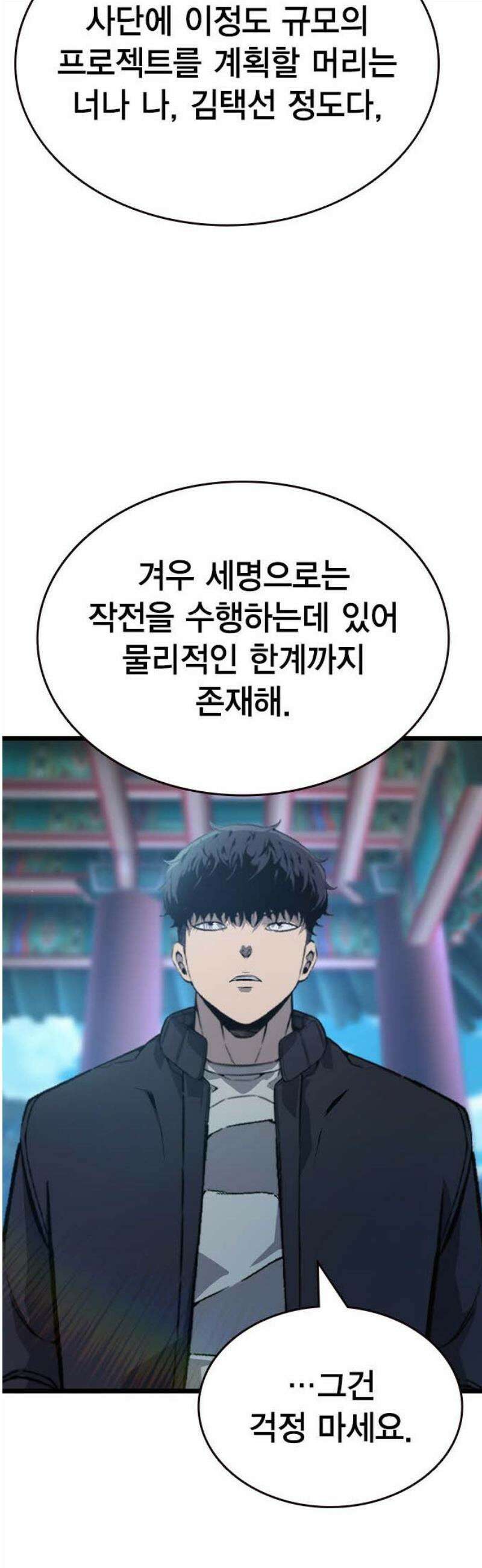 왕게임 128화 사단을 없애는 방법 63