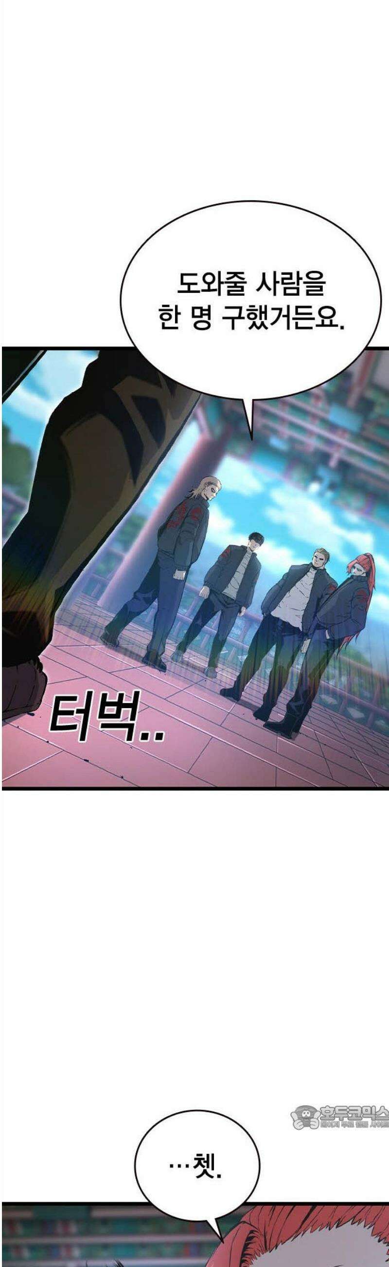 왕게임 128화 사단을 없애는 방법 64