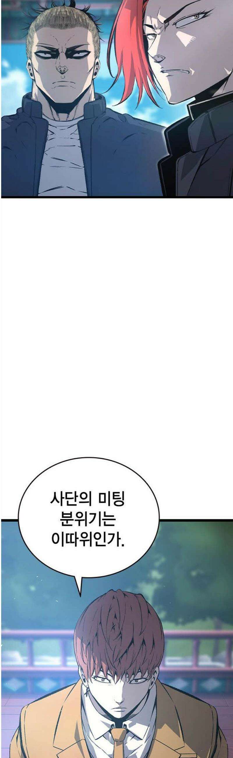 왕게임 128화 사단을 없애는 방법 65