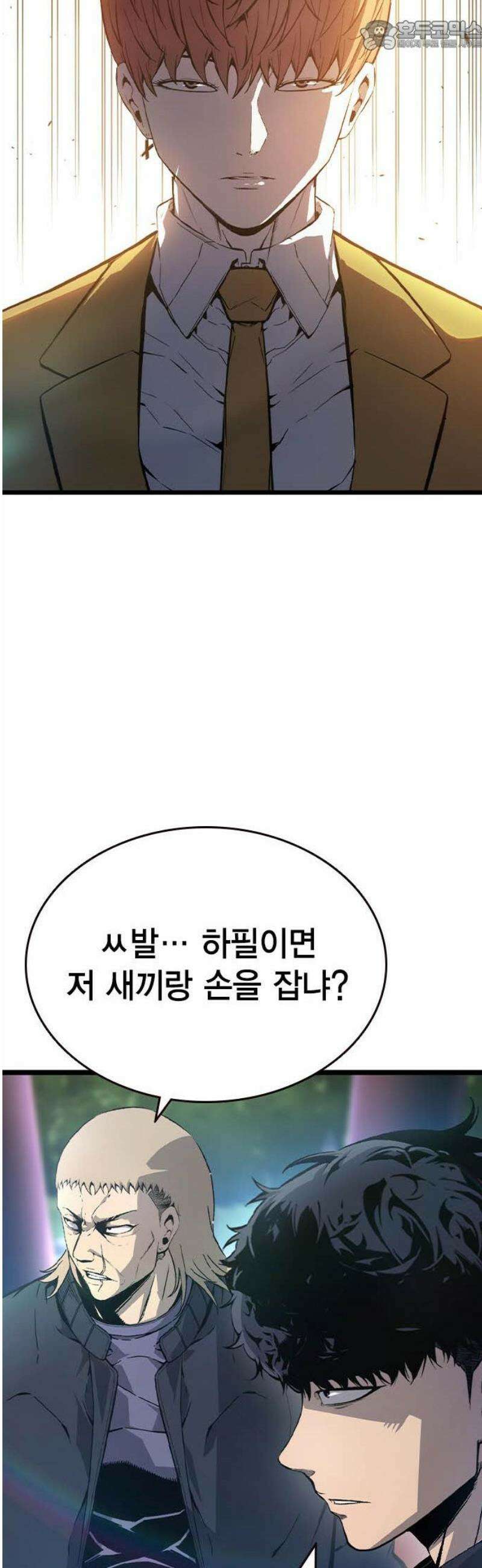 왕게임 128화 사단을 없애는 방법 67