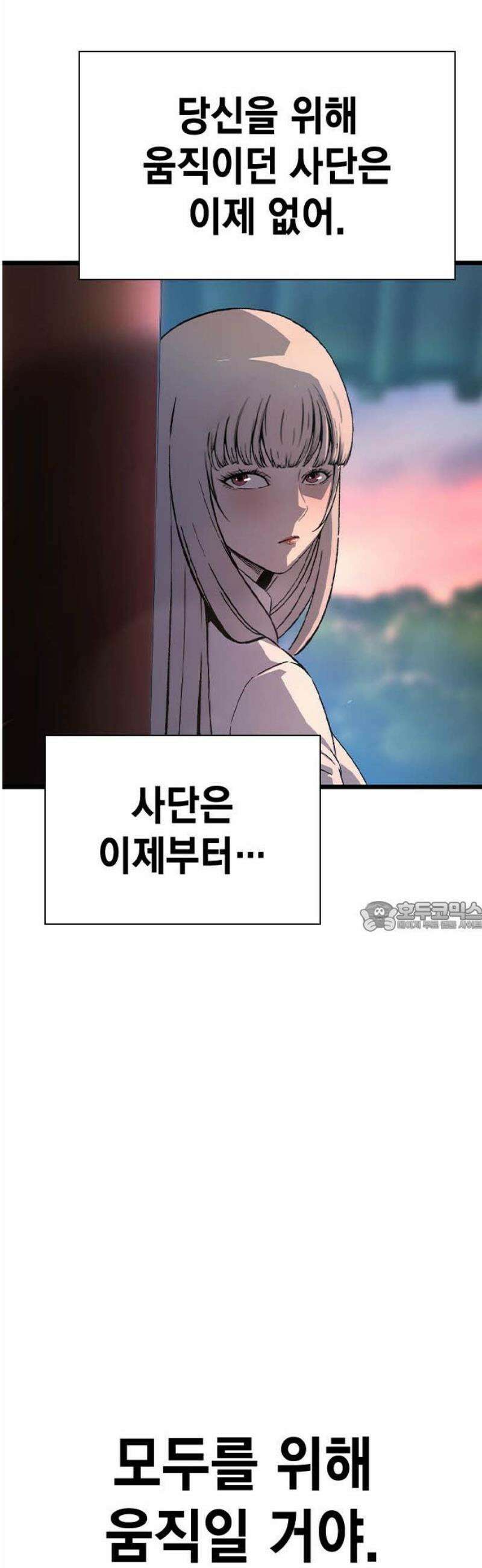 왕게임 128화 사단을 없애는 방법 75