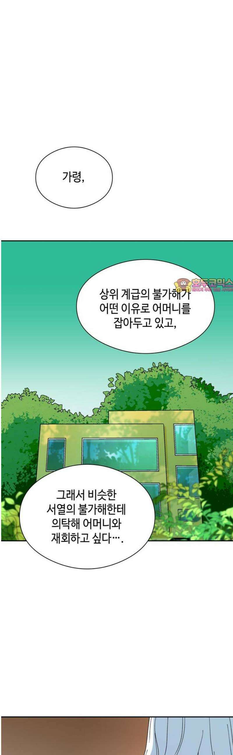 가공낙원 57화 1