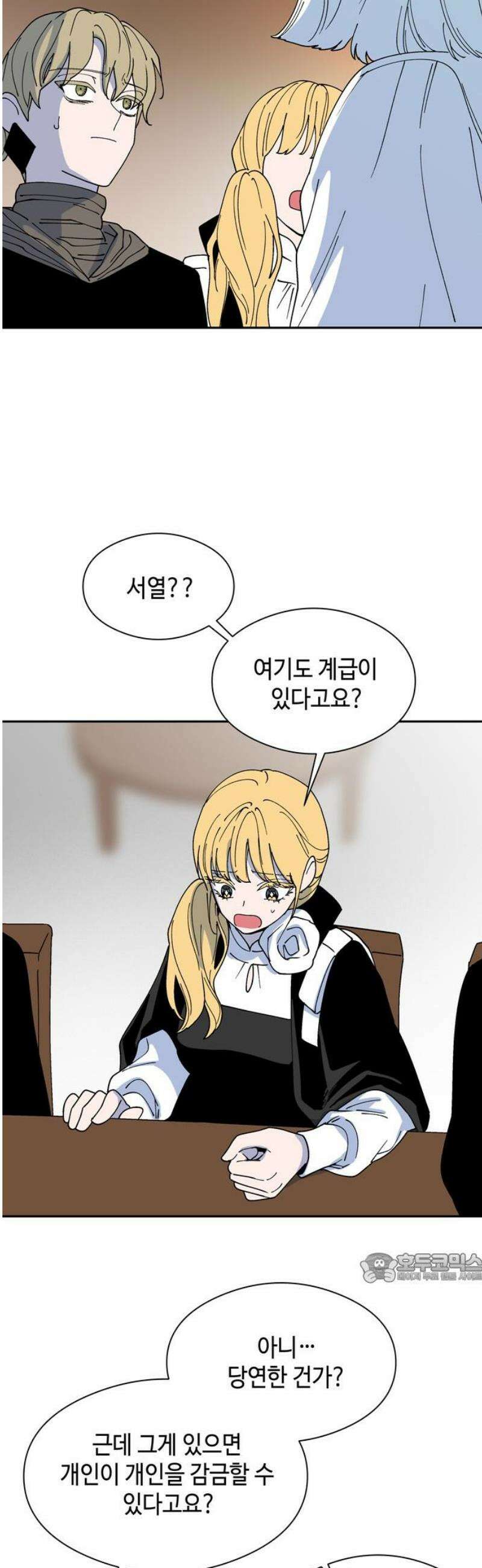 가공낙원 57화 2