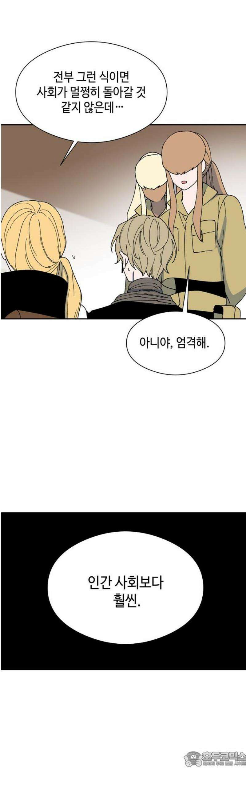 가공낙원 57화 4