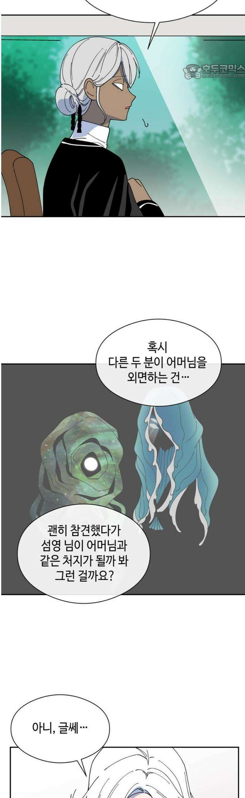 가공낙원 57화 7