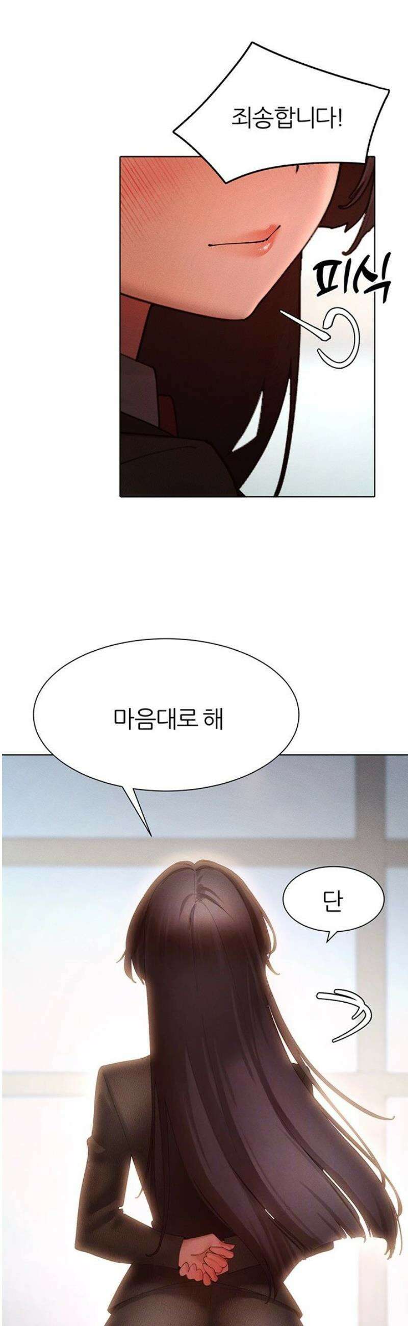 여헌터를 따먹으면 주인공이 강해짐 64화 [최종화] 5
