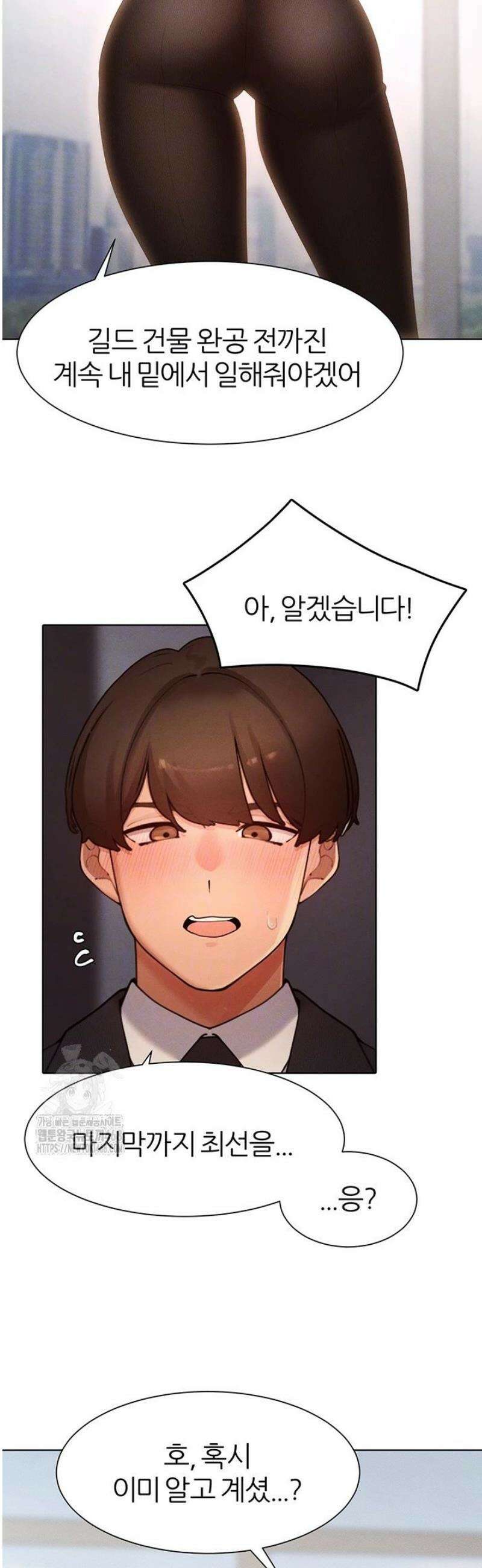 여헌터를 따먹으면 주인공이 강해짐 64화 [최종화] 6