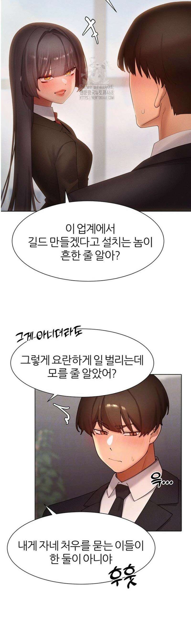 여헌터를 따먹으면 주인공이 강해짐 64화 [최종화] 7