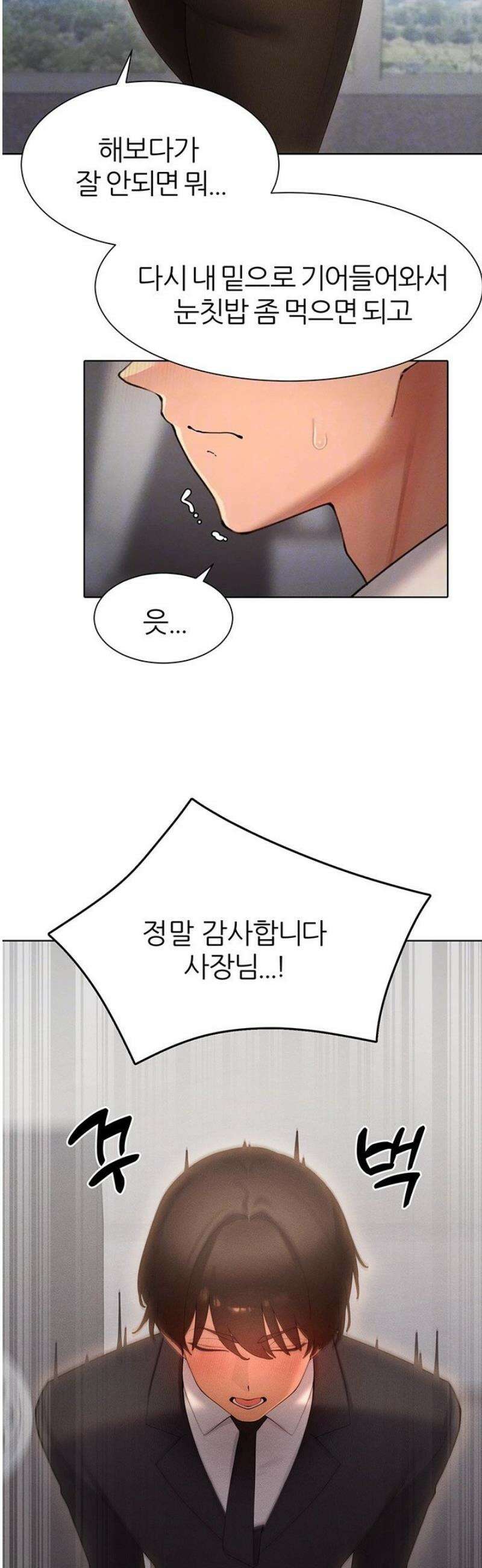 여헌터를 따먹으면 주인공이 강해짐 64화 [최종화] 9