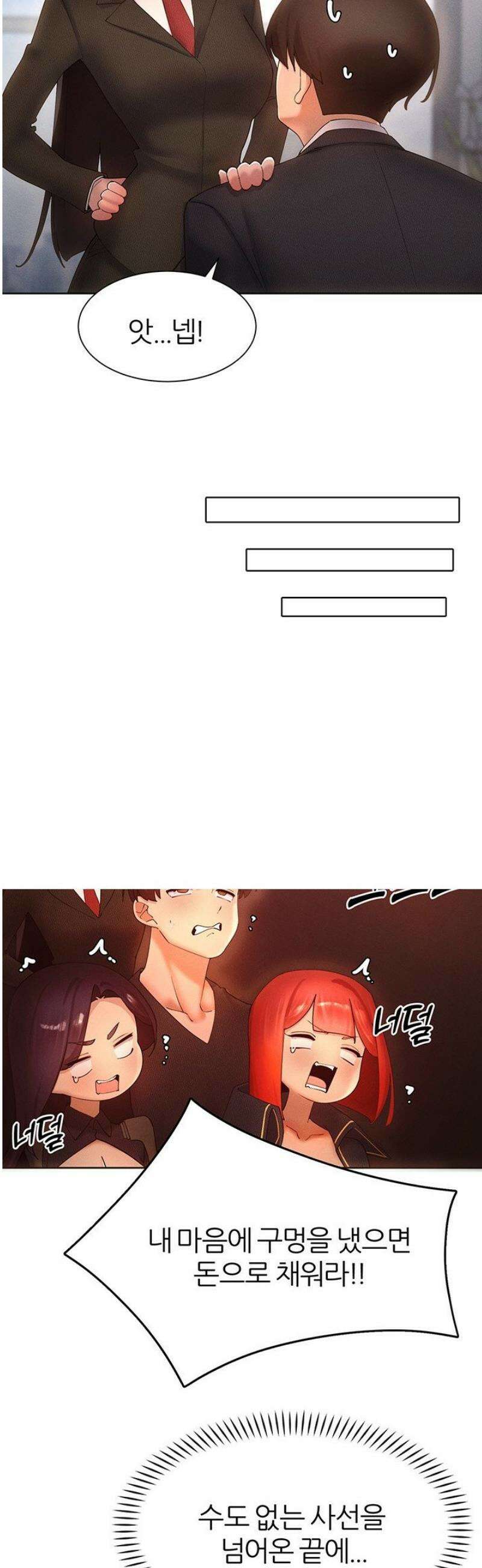 여헌터를 따먹으면 주인공이 강해짐 64화 [최종화] 11