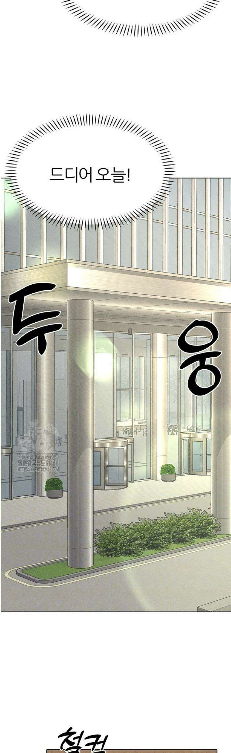 여헌터를 따먹으면 주인공이 강해짐 64화 [최종화] 12