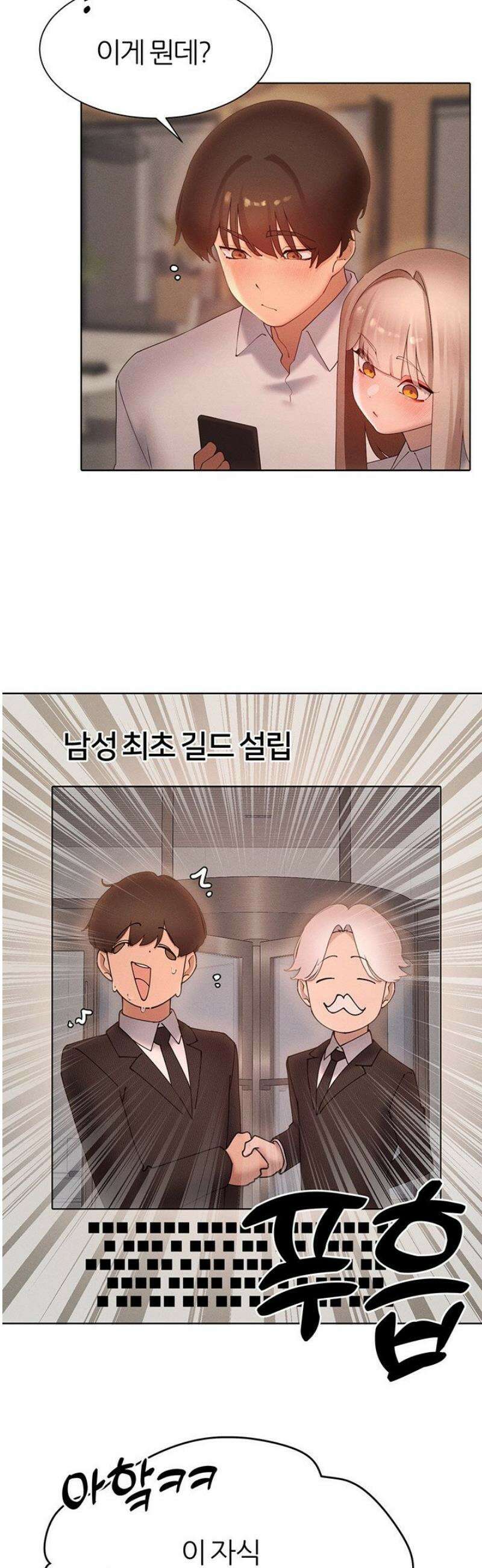 여헌터를 따먹으면 주인공이 강해짐 64화 [최종화] 15