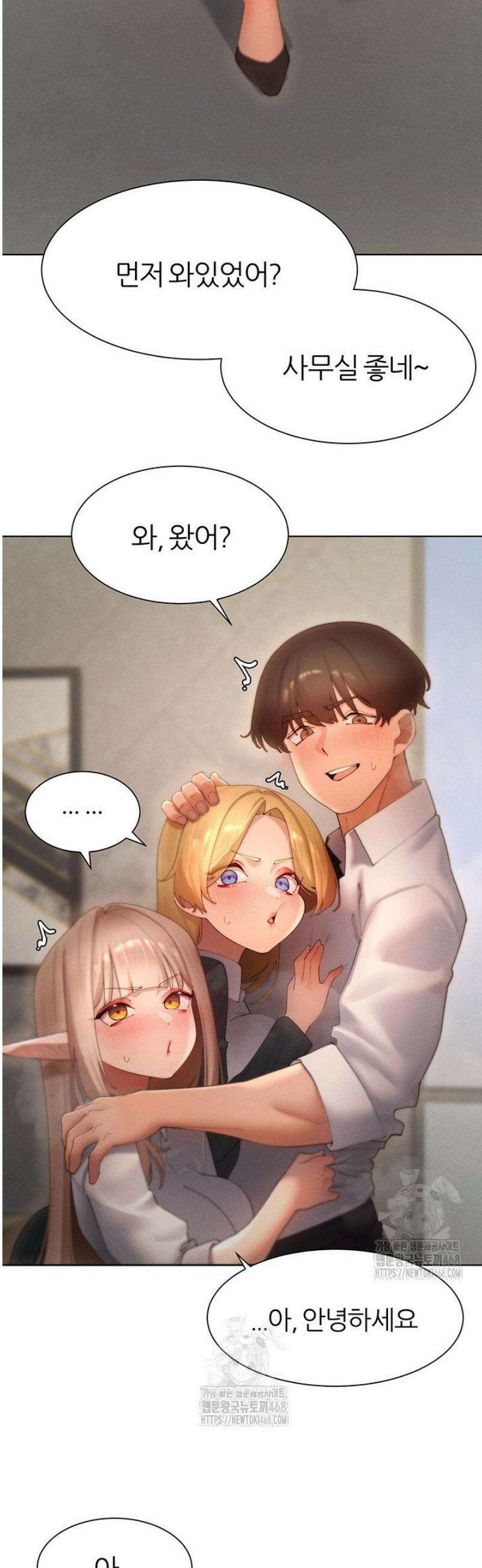 여헌터를 따먹으면 주인공이 강해짐 64화 [최종화] 19