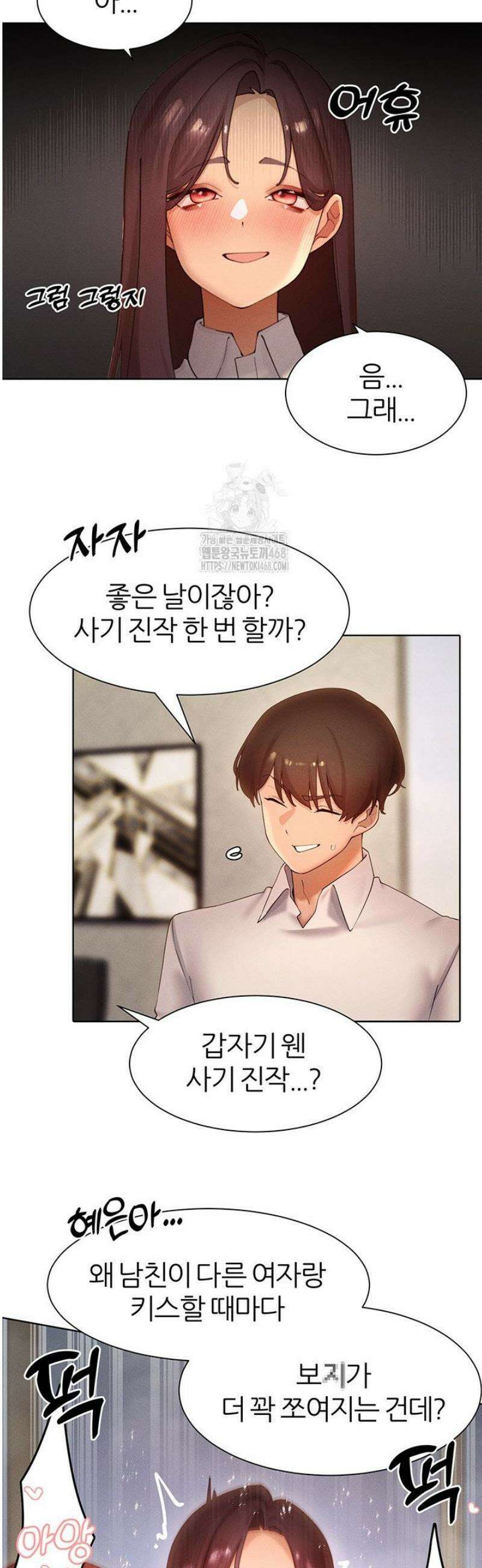 여헌터를 따먹으면 주인공이 강해짐 64화 [최종화] 20