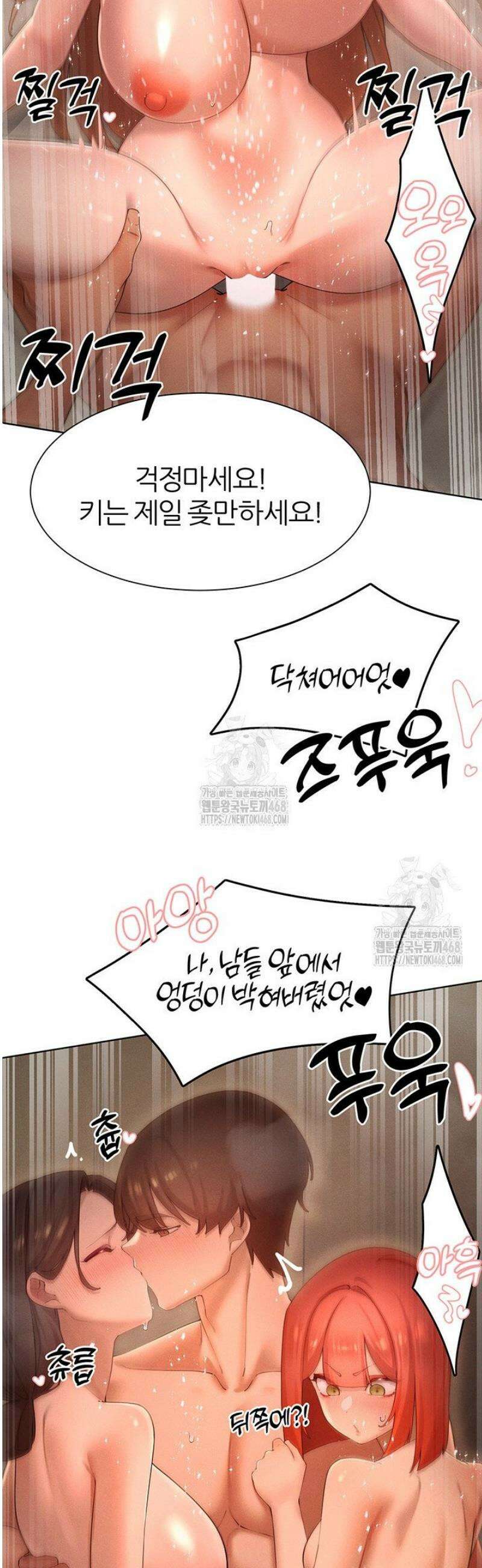 여헌터를 따먹으면 주인공이 강해짐 64화 [최종화] 24