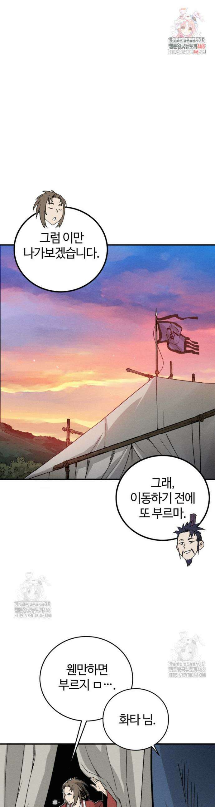 화타가 된 외과의사 177화 1